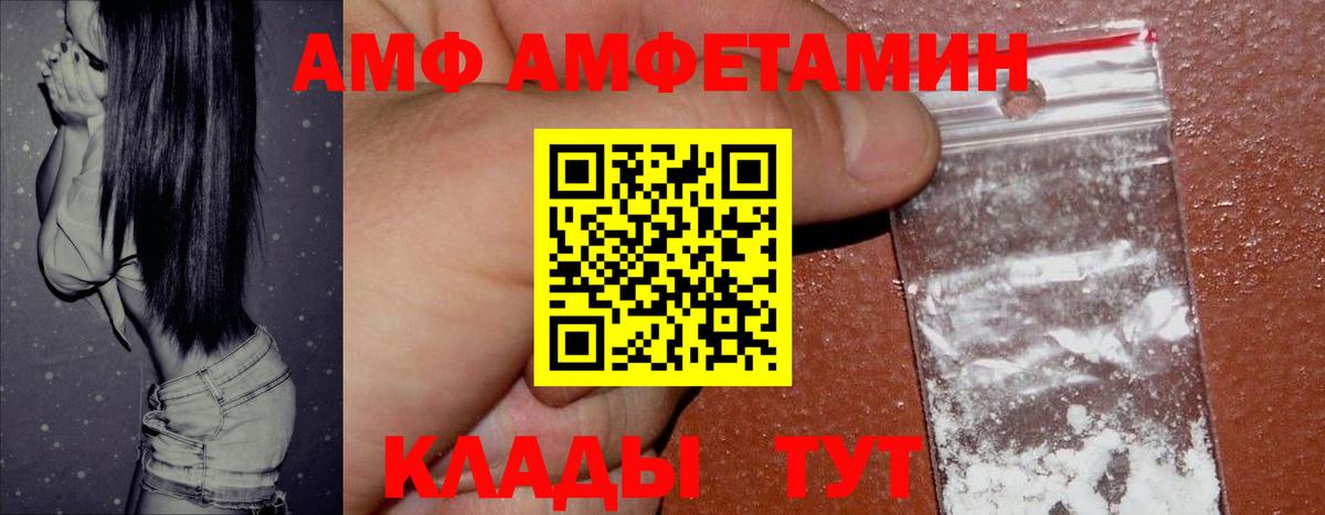 АМФ 97%  Вход с VPN  АМФЕТАМИН  Йошкар-Ола 