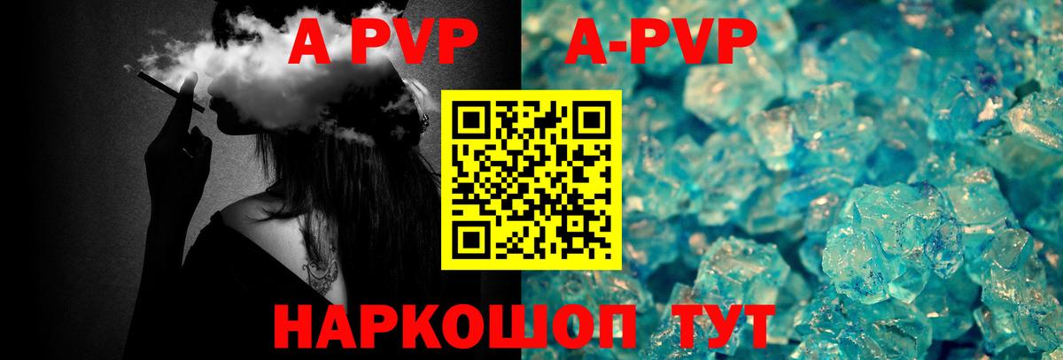 Alpha-PVP мука  Вход с VPN  A PVP СК КРИС  А ПВП  что такое наркотик  Йошкар-Ола 