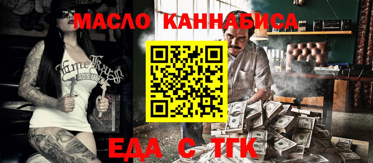 Йошкар-Ола  Cannafood конопля  Вход с VPN 