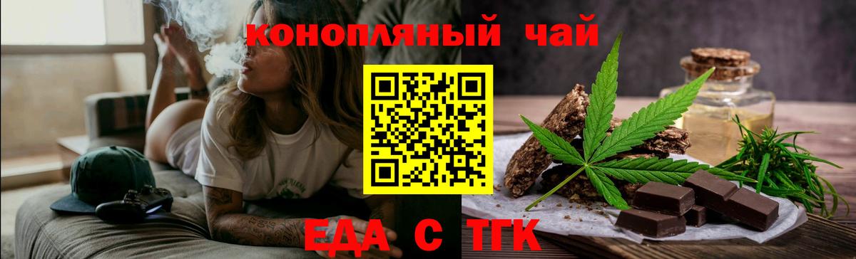 Печенье с ТГК марихуана Йошкар-Ола