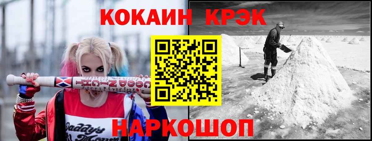 КОКАИН  Вход с VPN  Йошкар-Ола  COCAIN VHQ 