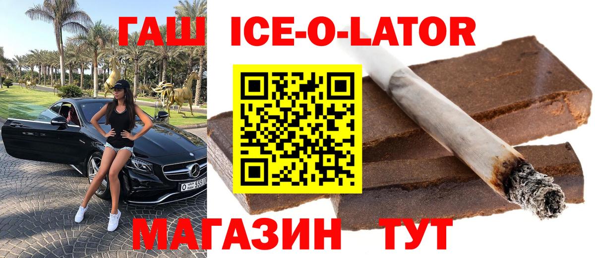 Йошкар-Ола  ГАШИШ 40% ТГК  ГАШИШ  Вход с VPN 
