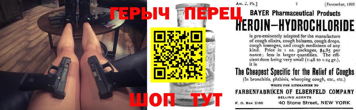 ГЕРОИН хмурый  Вход с VPN  Героин  Йошкар-Ола 