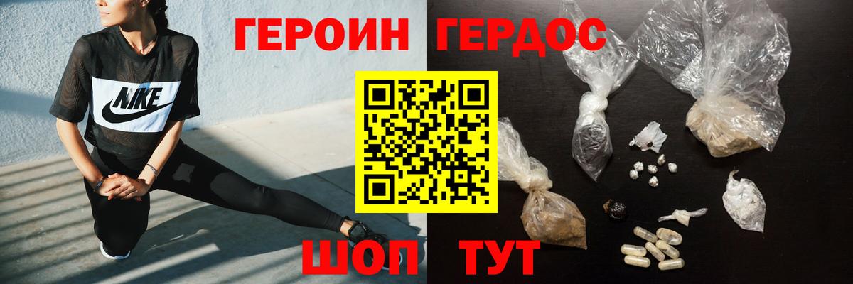 Героин герыч Йошкар-Ола