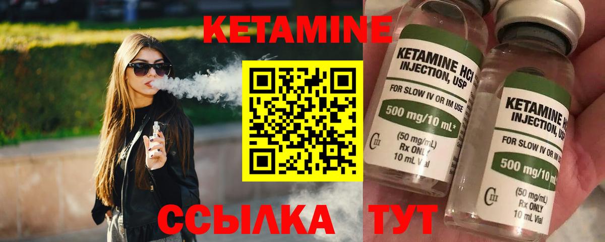 КЕТАМИН VHQ Йошкар-Ола