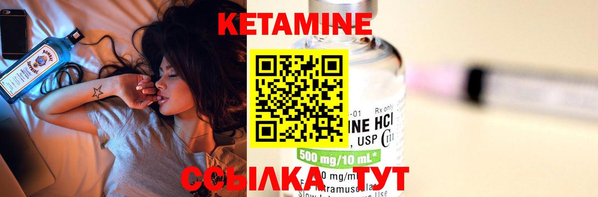 Кетамин VHQ  Кетамин VHQ  Йошкар-Ола  Вход с VPN 