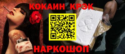 COCAINE Краснознаменск