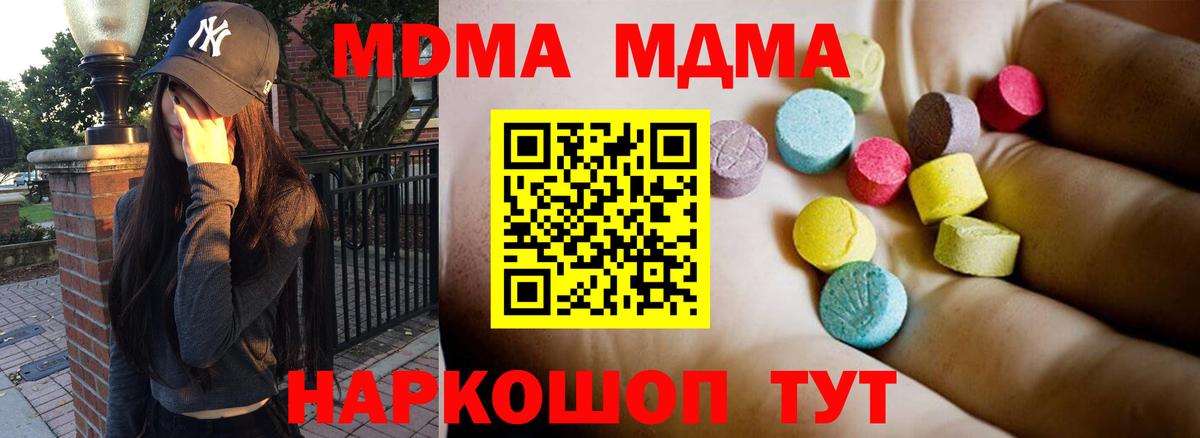 MDMA VHQ  Вход с VPN  MDMA молли  Йошкар-Ола 
