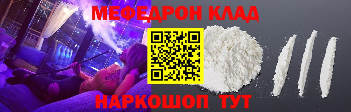 Меф кристаллы Йошкар-Ола