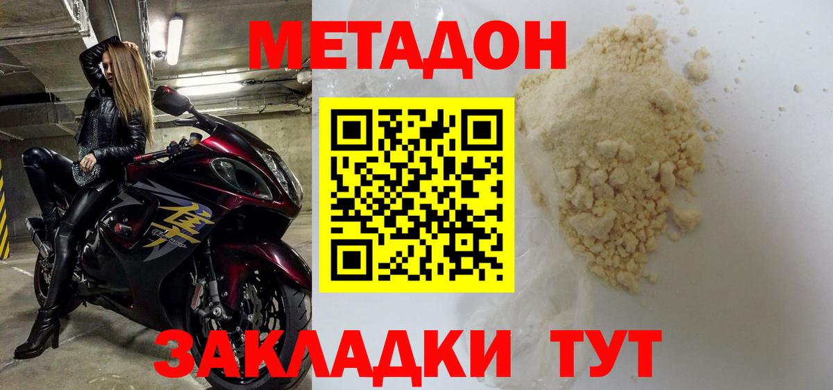 Метадон VHQ  Вход с VPN  Йошкар-Ола  blacksprut ТОР  Метадон кристалл 