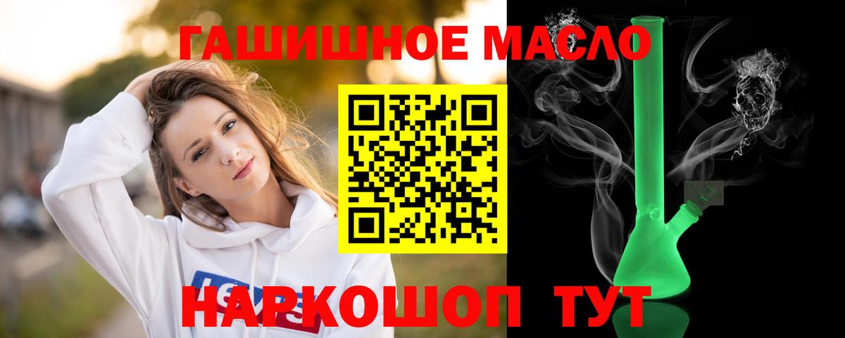 Дистиллят ТГК вейп с тгк  ТГК вейп с тгк  Йошкар-Ола  наркошоп  Вход с VPN 