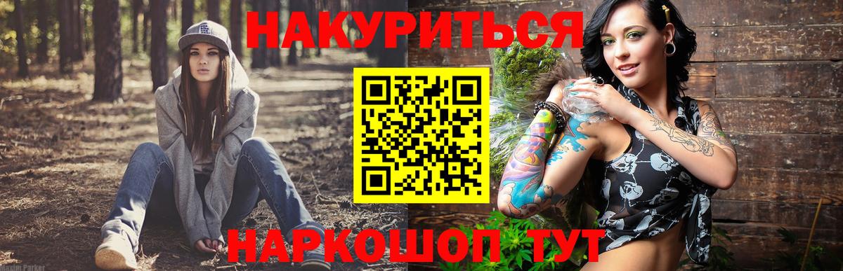 Конопля индика  Вход с VPN  Йошкар-Ола  Бошки Шишки VHQ 